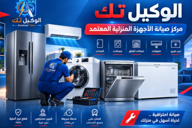 الوكيل تك | من نحن